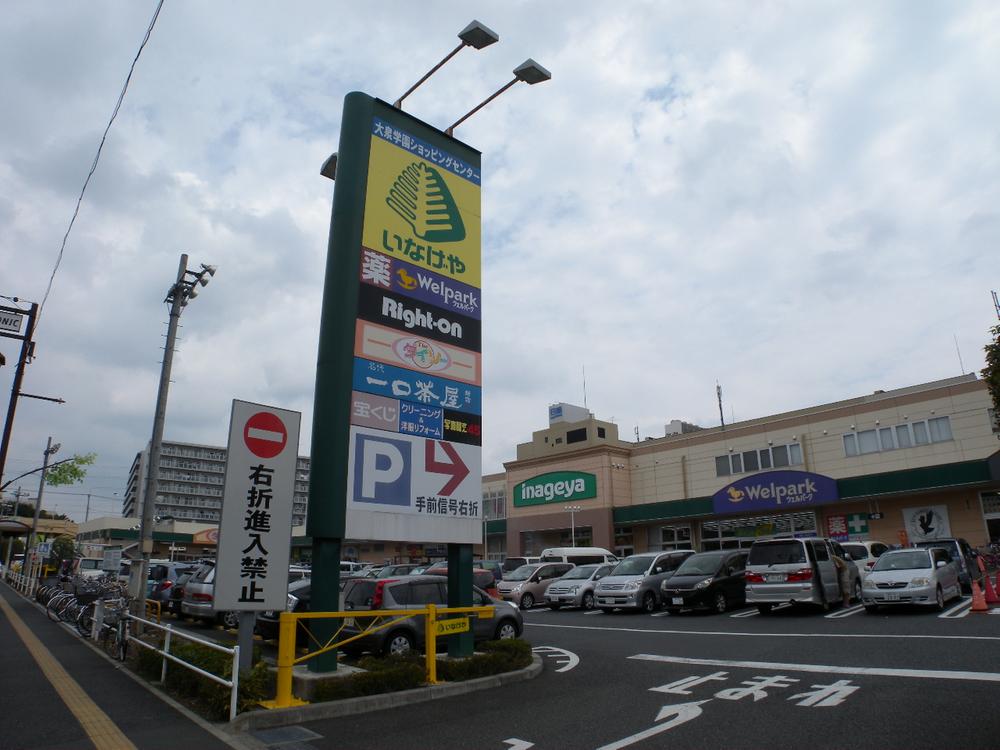 Shopping centre. 578m to Oizumi shopping center