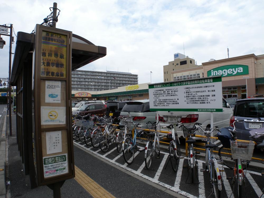 Other Environmental Photo. Walk up to stop citizens plantation SEKONIC 4 minutes. Near the bus stop there is a free bicycle storage. 