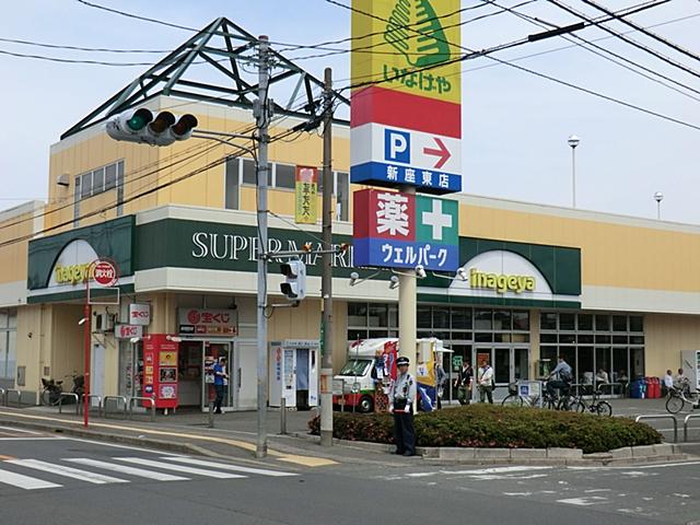Supermarket. Also it has a wealth such as the 300m side dish to Inageya. 