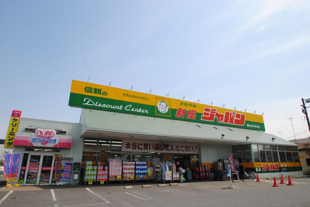 Home center. 300m to Japan