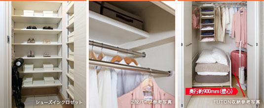 Other Equipment. Set up a shoe-in closet in the foyer. Not only shoes, Stroller, etc. also can be stored. Storage of Western-style 1 is installed a two-stage pipe. Also devised to allow more storage in the same size. Also depth to ensure about 900mm (Kabeshin), Also it can be stored, such as bedding and a large wardrobe (FUTON storage). 