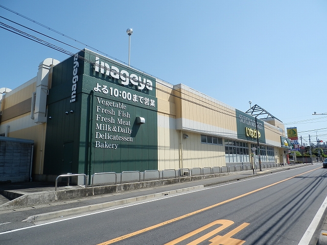 Supermarket. Inageya to (super) 750m