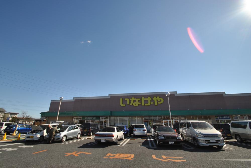 Supermarket. 1000m to Inageya Inageya