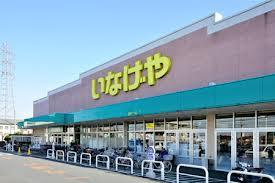 Supermarket. 435m until Inageya Niiza Nodera shop
