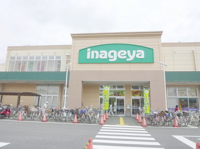 Supermarket. Inageya to (super) 593m