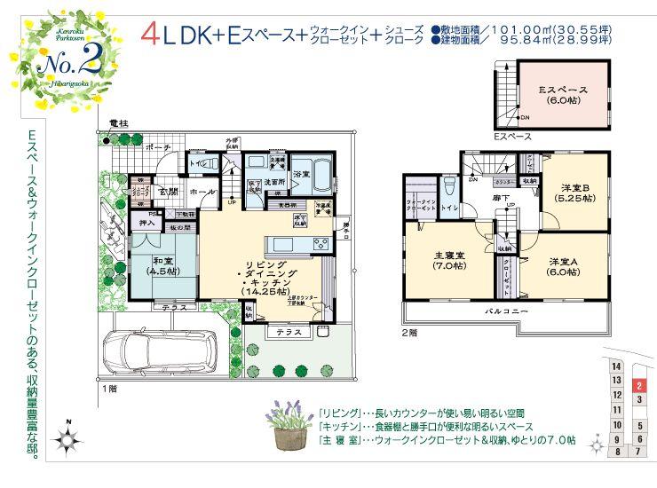 Floor plan. Plus alpha space with a fixed staircase "ESPACE" Between hobby, Between relaxation, Multi-in active depending on the idea, such as to clear storage, It will spread living convenience and fun of. (Example of construction)