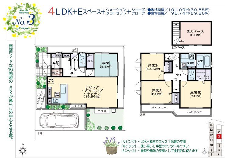 Floor plan. (3 Building), Price 37,470,000 yen, 4LDK, Land area 101 sq m , Building area 98.74 sq m