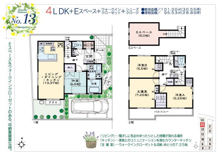 Floor plan. (13 Building), Price 36,900,000 yen, 4LDK, Land area 101 sq m , Building area 95.53 sq m