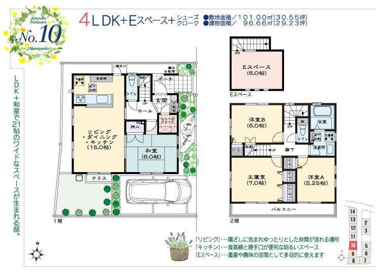 Floor plan. (10 Building), Price 37,100,000 yen, 4LDK, Land area 101 sq m , Building area 96.66 sq m