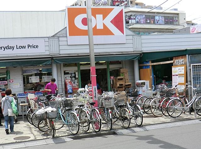 Supermarket. 720m until Okay store Kiyose shop