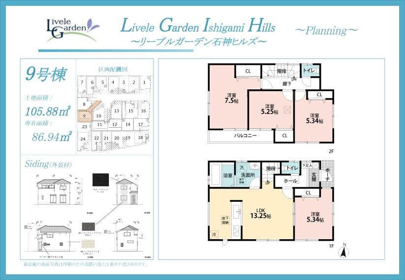 Floor plan. (9 Building), Price 26,800,000 yen, 4LDK, Land area 105.88 sq m , Building area 86.94 sq m