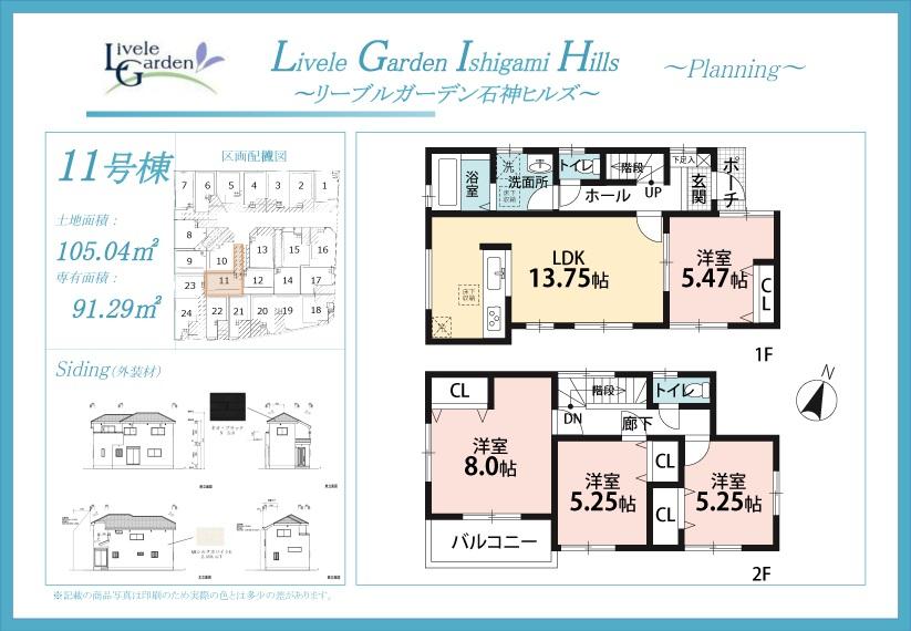 Floor plan. (11 Building), Price 27,800,000 yen, 4LDK, Land area 105.04 sq m , Building area 91.29 sq m