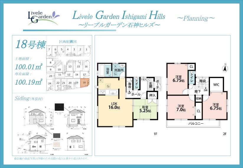 Floor plan. (18 Building), Price 32,800,000 yen, 4LDK, Land area 100.01 sq m , Building area 100.19 sq m
