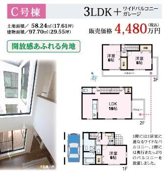 Floor plan. (C Building), Price 44,810,000 yen, 3LDK, Land area 58.24 sq m , Building area 97.7 sq m