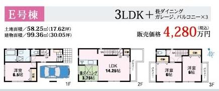 Floor plan. (E Building), Price 42,800,000 yen, 3LDK, Land area 58.25 sq m , Building area 99.36 sq m