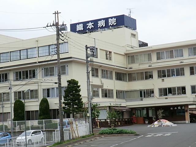 Hospital. Orimoto 830m to the hospital