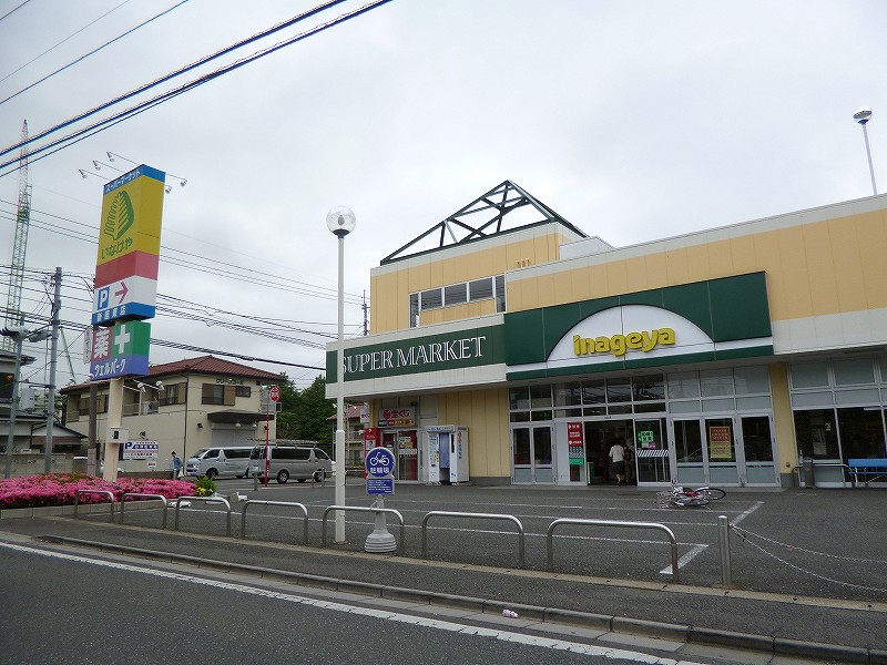 Supermarket. Inageya to (super) 730m