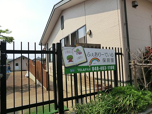kindergarten ・ Nursery. Feariteiru to nursery school 650m
