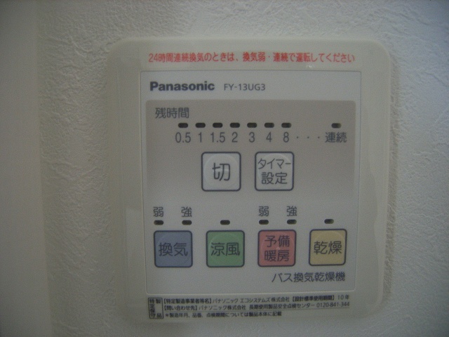 Other Equipment. There is 24-hour ventilation system