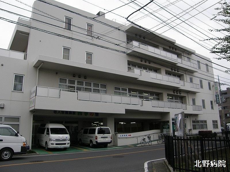 Hospital. 460m until Kitano hospital