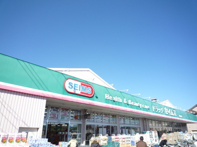 Dorakkusutoa. Seimusu 65m until the (drugstore)