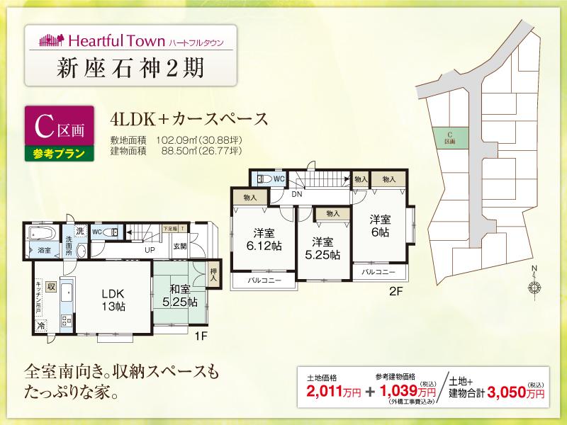 Floor plan. (C Building), Price 28.5 million yen, 4LDK, Land area 102.09 sq m , Building area 88.5 sq m