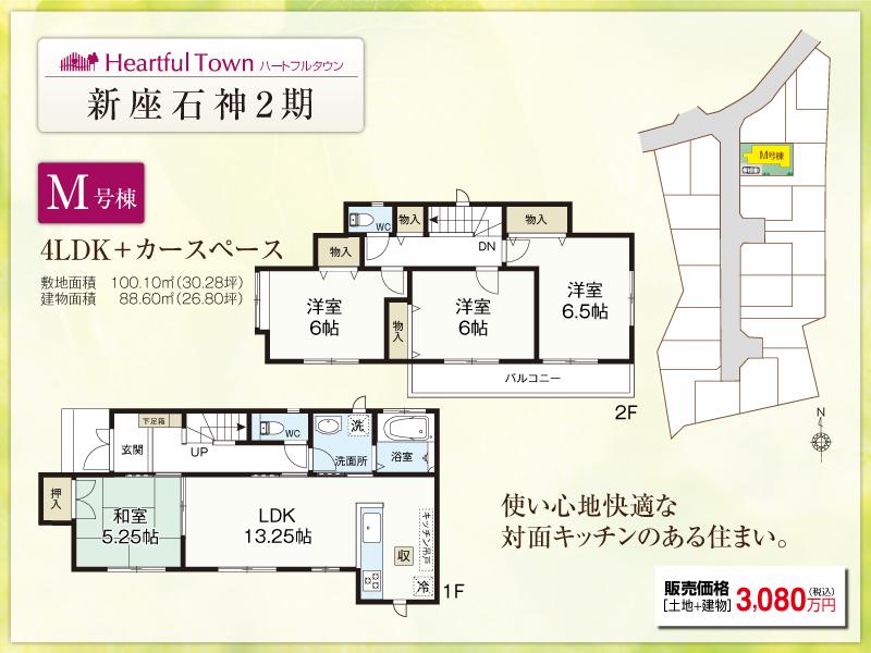 Floor plan. (M Building), Price 28.8 million yen, 4LDK, Land area 100.1 sq m , Building area 88.6 sq m