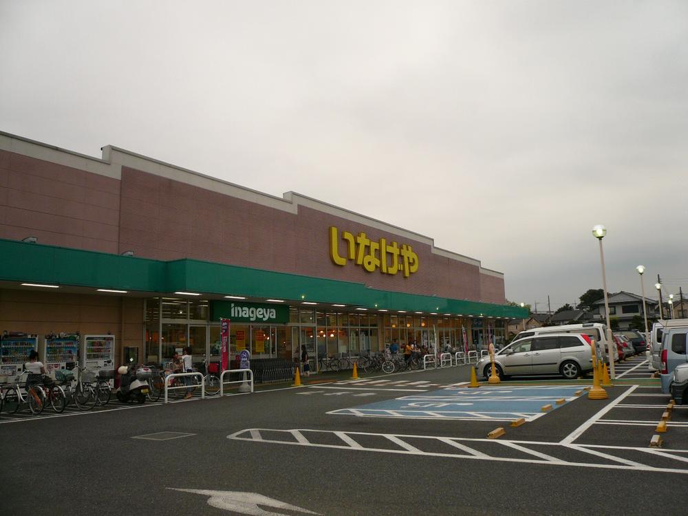 Supermarket. Inageya Co., Ltd. Until Nodera shop 830m Inageya Nodera shop