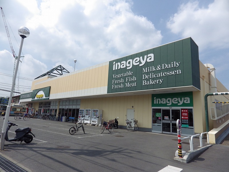 Supermarket. Inageya to (super) 490m