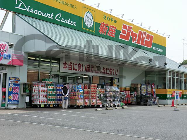 Supermarket. 1579m to Seiyu Niiza store