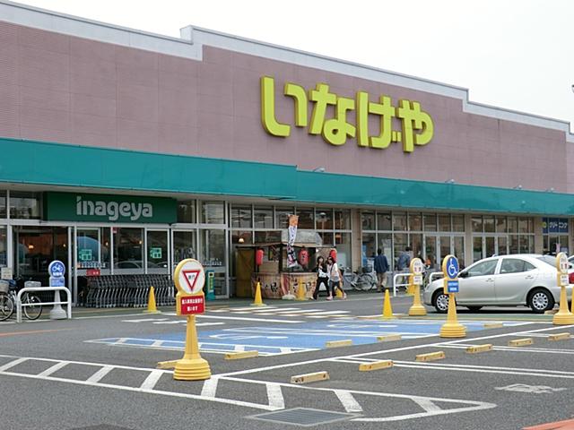 Supermarket. Inageya Co., Ltd. 790m to Niiza Nodera shop