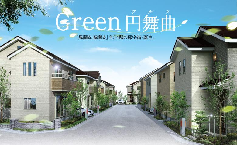 City block of only for people who live, Stage of elegant living that play with the green. One House, Not only comfort of one house, By also to cherish unity and the beauty of the whole city, Also enhance quality of life. <Rendering>