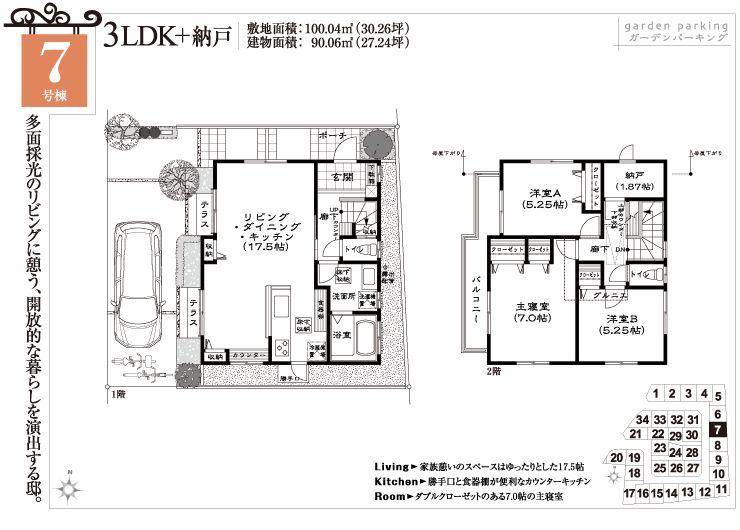 Floor plan. (7 Building), Price 32,380,000 yen, 3LDK+S, Land area 100.04 sq m , Building area 90.06 sq m