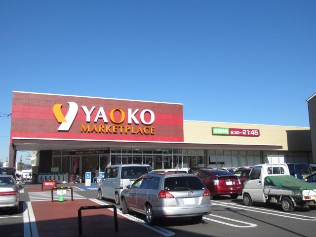 Supermarket. Yaoko Co., Ltd. Niiza until Kurihara shop 690m