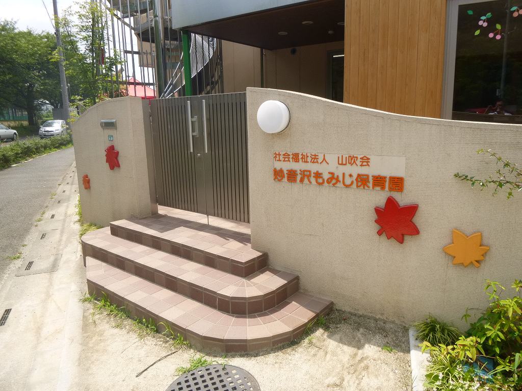 kindergarten ・ Nursery. Maple nursery school (kindergarten ・ 800m to the nursery)
