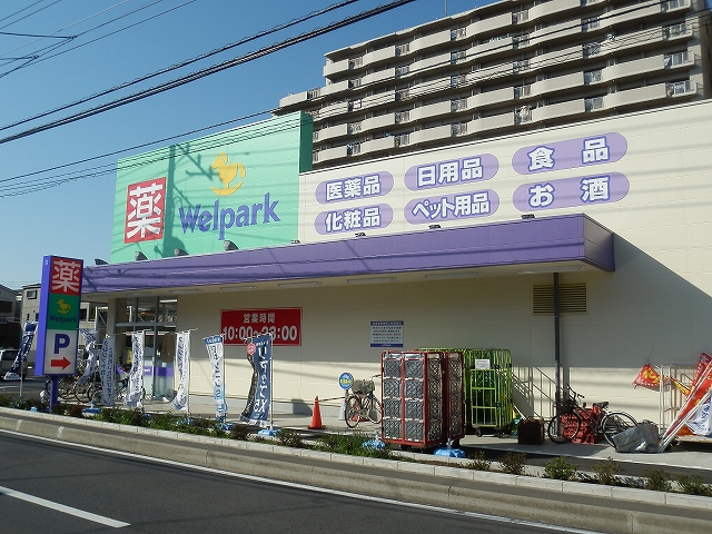 Dorakkusutoa. 260m until well Park (drugstore)