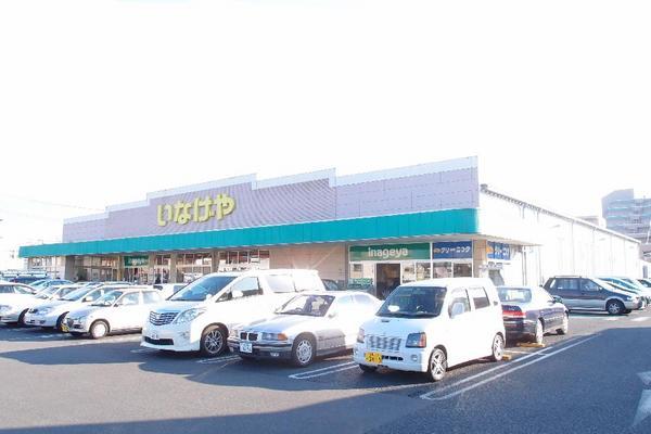 Supermarket. 667m until Inageya Niiza Nodera shop