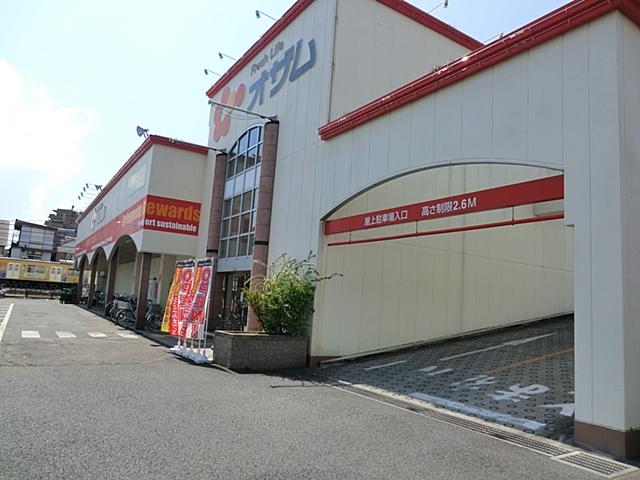 Supermarket. 180m to Super Ozamu