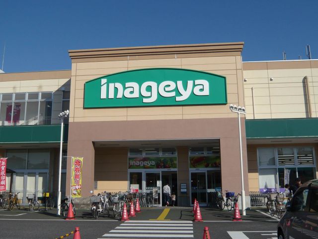 Shopping centre. Inageya until the (shopping center) 910m