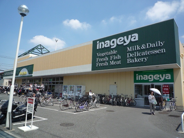 Supermarket. Inageya to (super) 220m