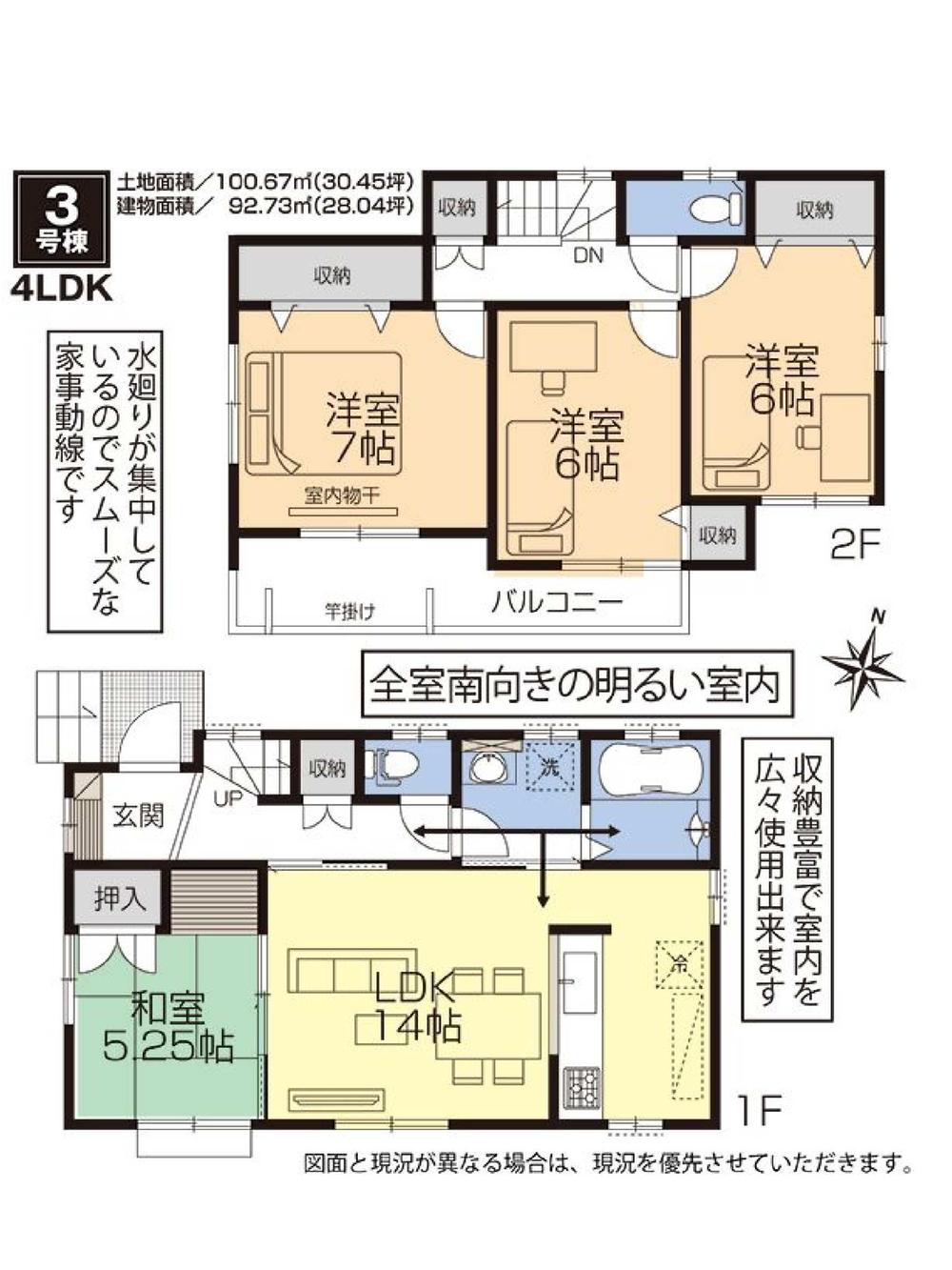 Floor plan. (3 Building), Price 32,900,000 yen, 4LDK, Land area 100.67 sq m , Building area 92.73 sq m
