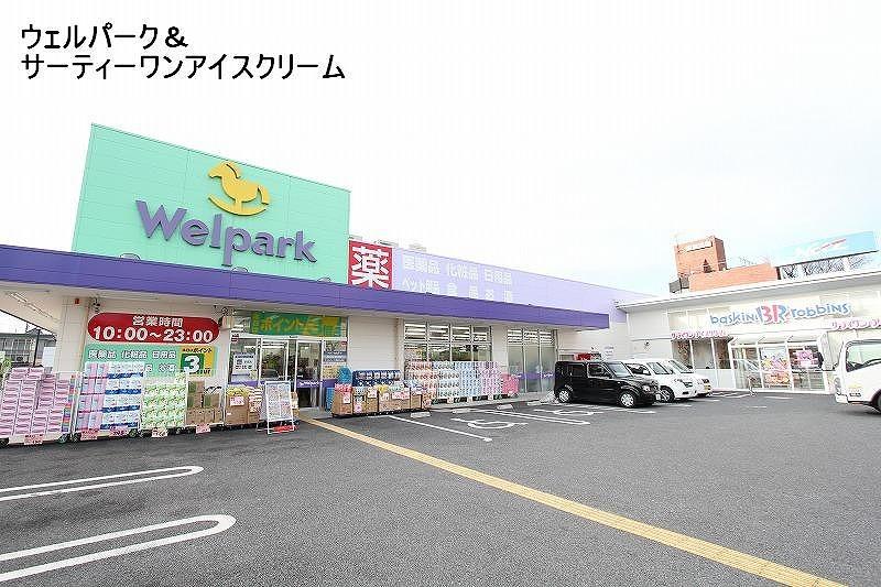 Drug store. 350m until well Park