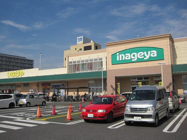 Supermarket. 350m until Inageya Oizumigakuen shop