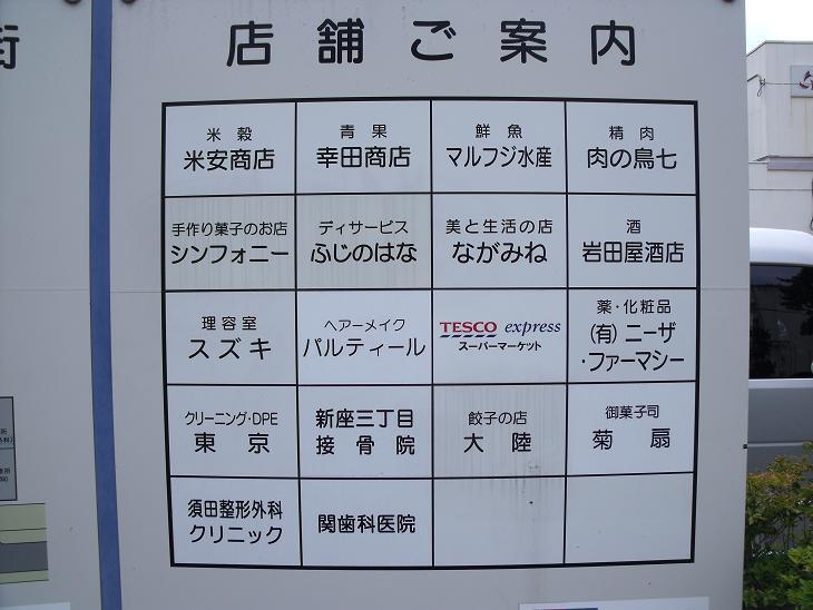 Other Environmental Photo. Niiza housing complex Store 1138m to table