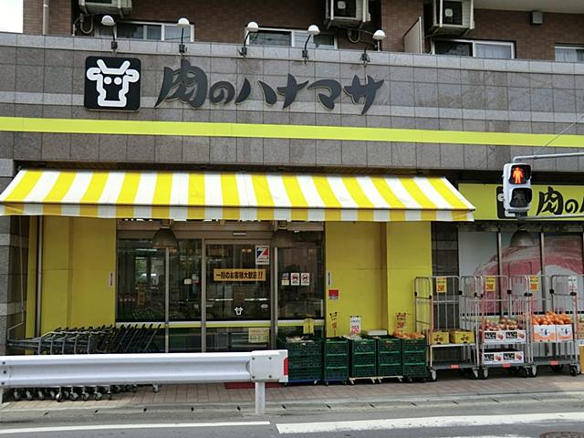 Supermarket. 430m until Hanamasa Hibarigaoka store of meat