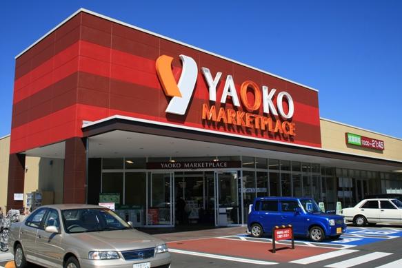 Supermarket. Yaoko Co., Ltd. Niiza until Kurihara shop 680m