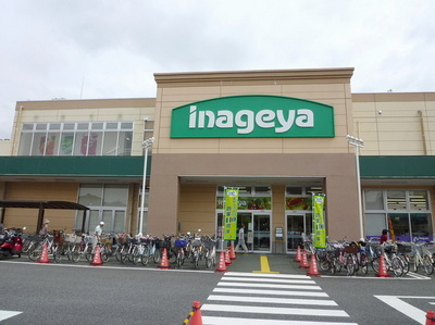 Supermarket. Inageya to (super) 411m