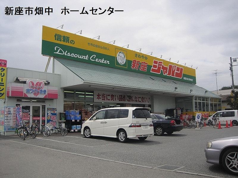 Home center. 630m to Japan home improvement