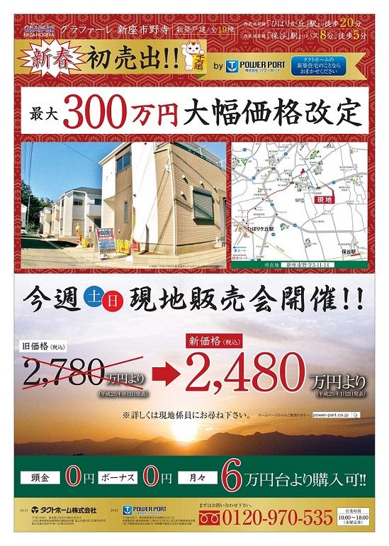 Model house photo. Per first sale, Significant price revision. For more information, please contact your local clerk. 