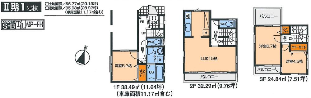 Floor plan. (II period -1 Building), Price 24,800,000 yen, 3LDK, Land area 66.77 sq m , Building area 95.63 sq m